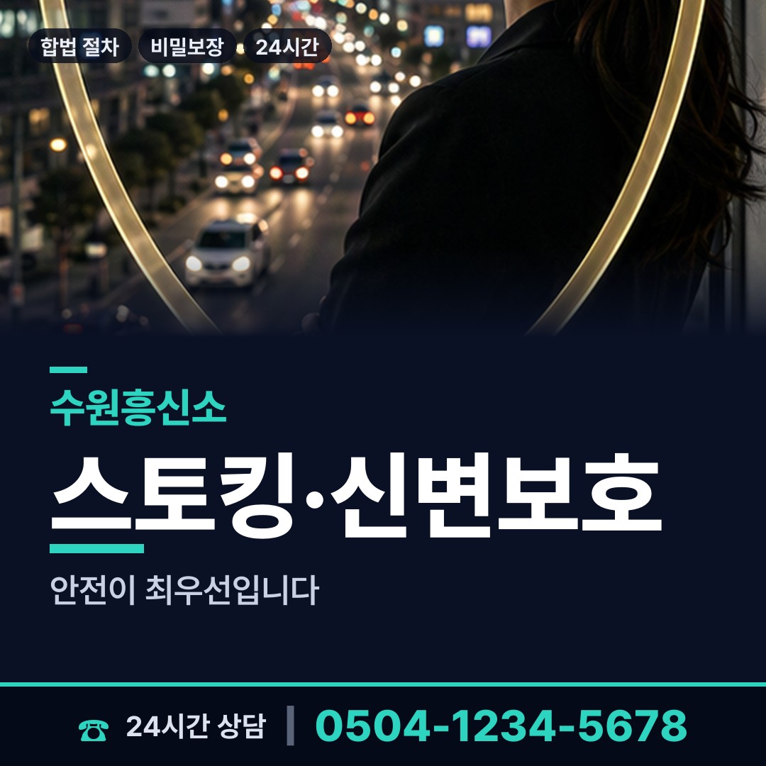 수원 지동 법인신용조사 상담 안내
